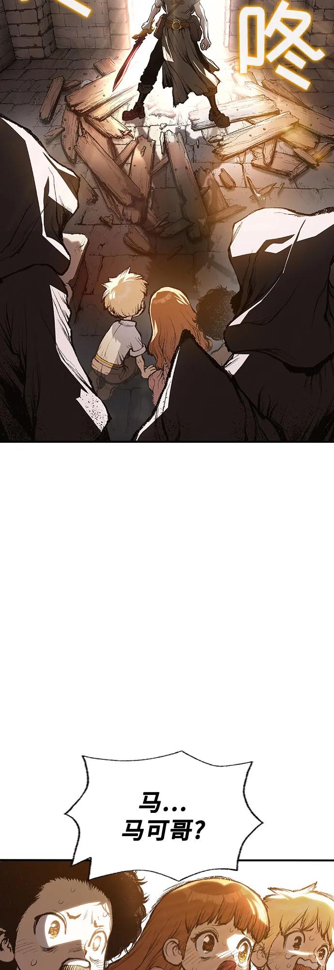 《异世界见闻录》第18话 第50页