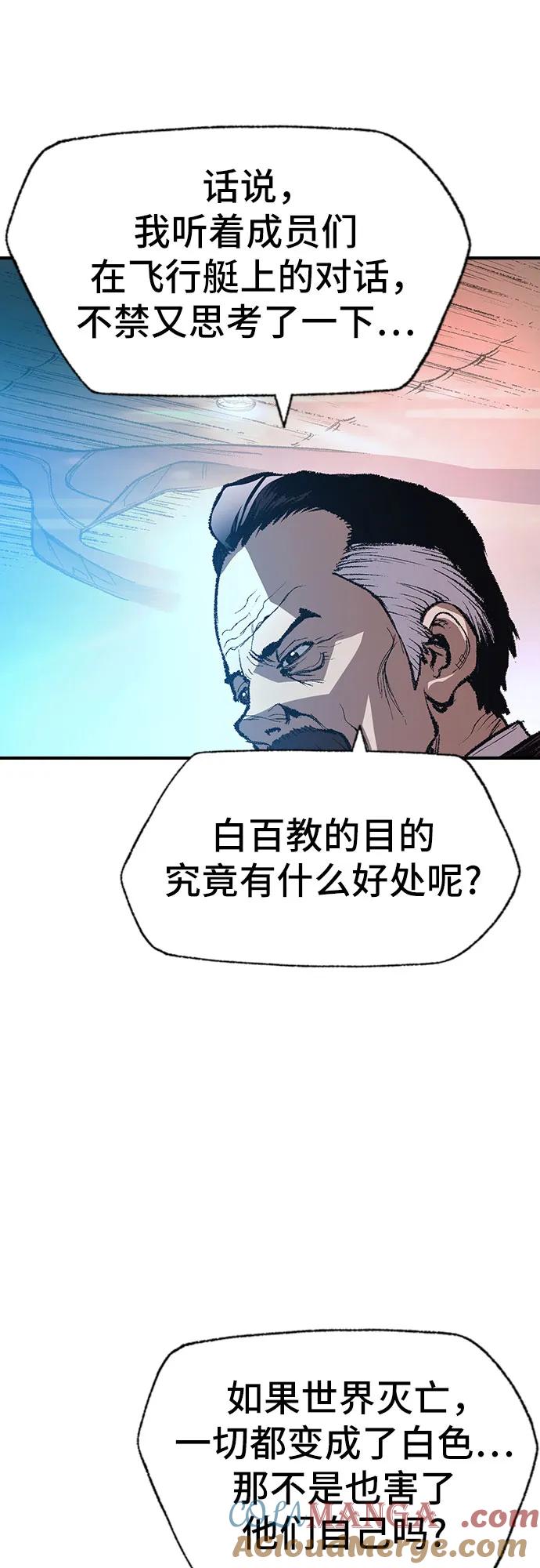 《异世界见闻录》第18话 第25页
