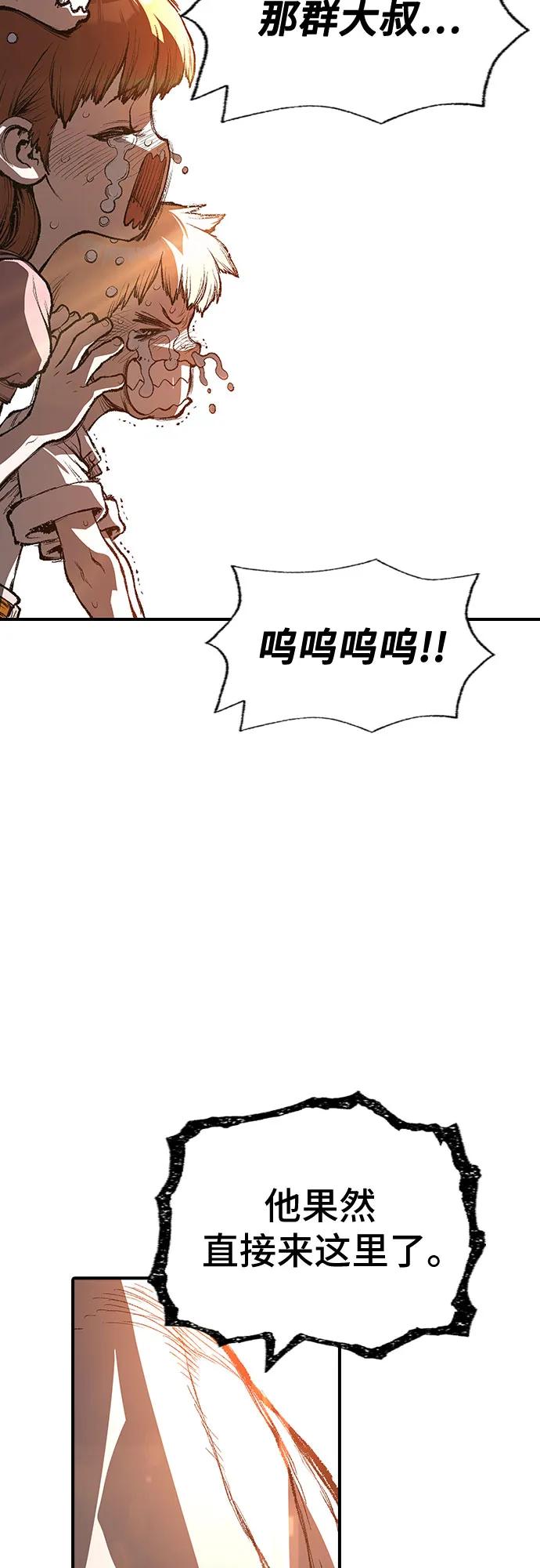 《异世界见闻录》第18话 第53页