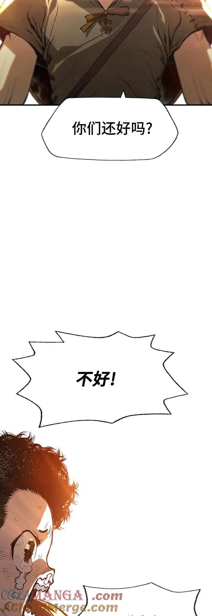 《异世界见闻录》第18话 第52页