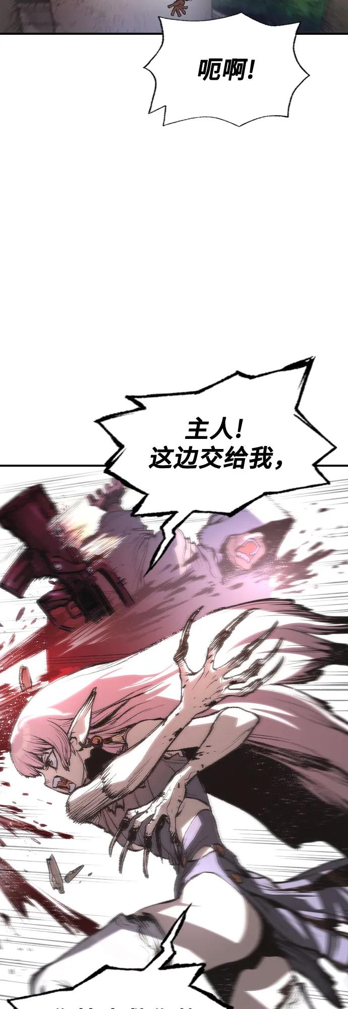 《异世界见闻录》第18话 第8页