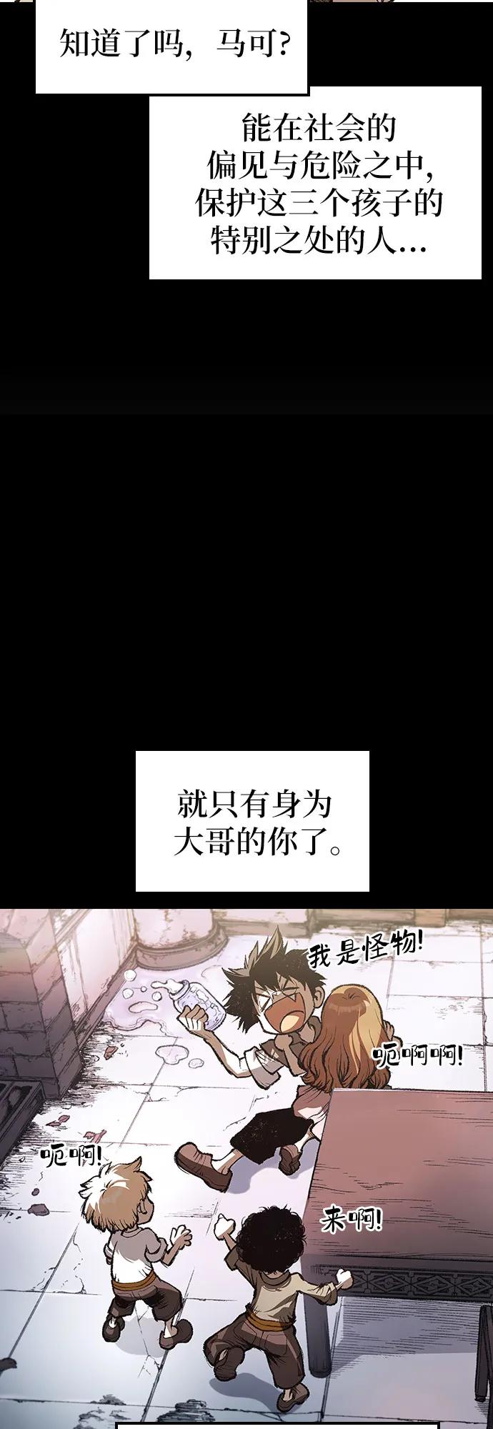 《异世界见闻录》第18话 第44页