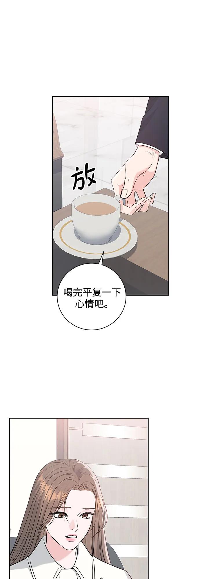 《无尽夏日》第2话 第27页
