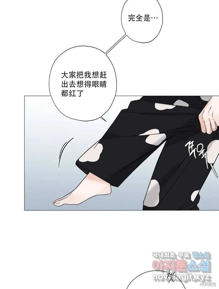 不可为之事 第01话 第95页