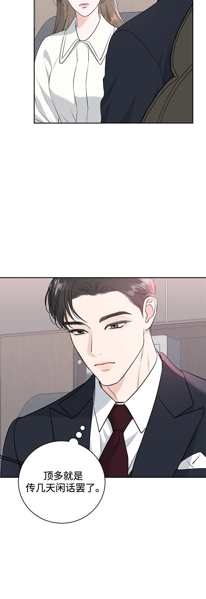 《无尽夏日》第2话 第32页