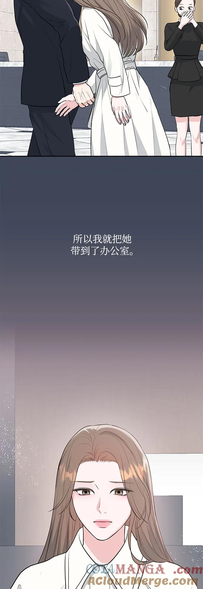 《无尽夏日》第2话 第25页