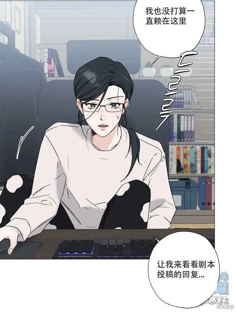 不可为之事 第01话 第96页