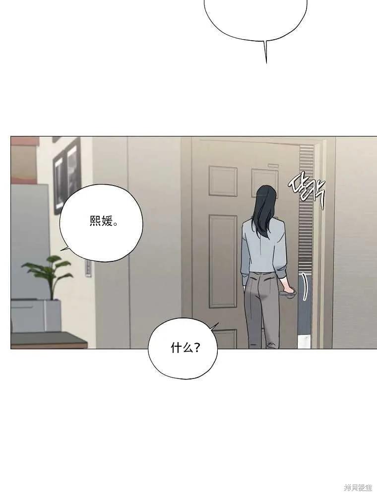 不可为之事 第01话 第92页