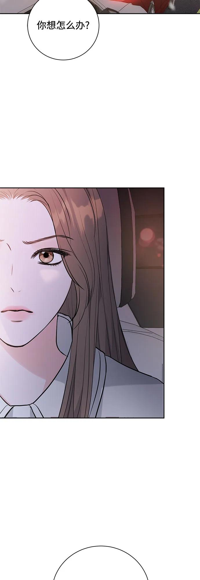 《无尽夏日》第2话 第8页