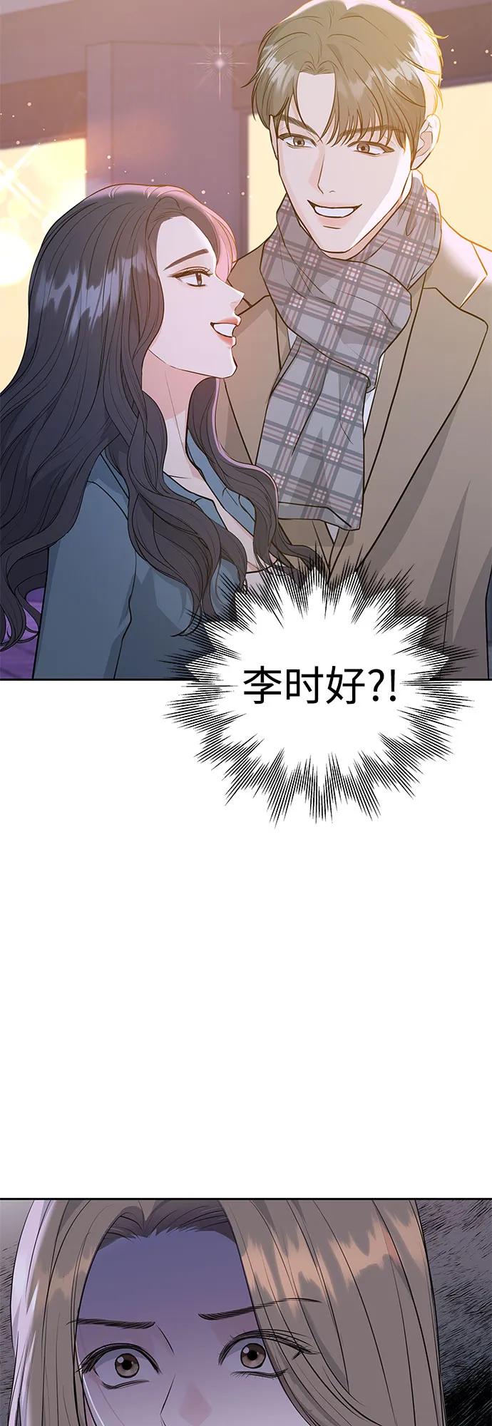 《无尽夏日》第2话 第11页
