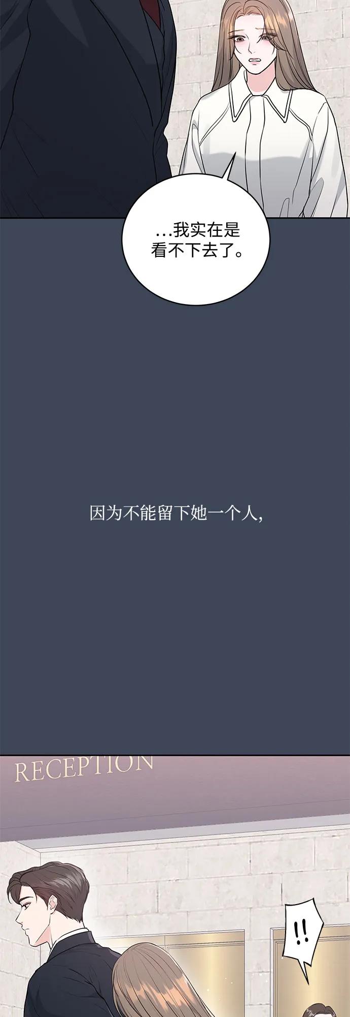 《无尽夏日》第2话 第24页