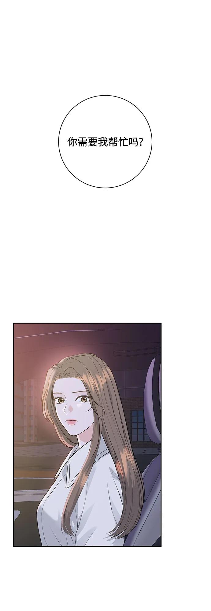 《无尽夏日》第2话 第2页