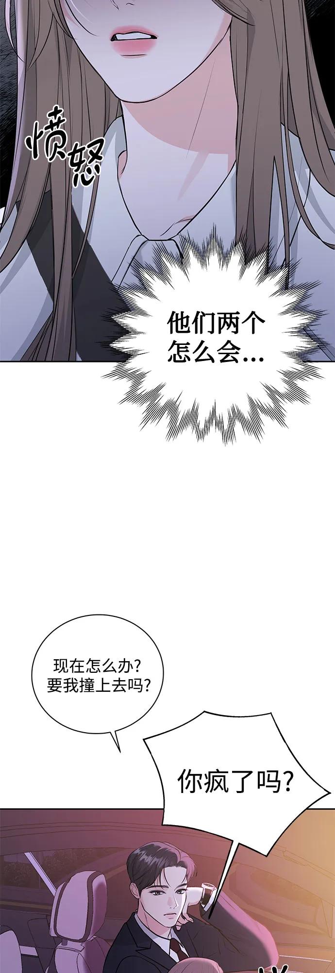 《无尽夏日》第2话 第12页
