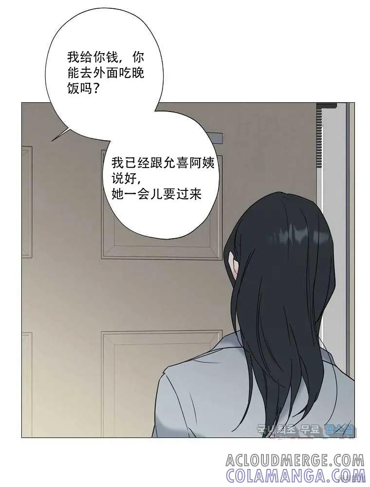 不可为之事 第01话 第93页