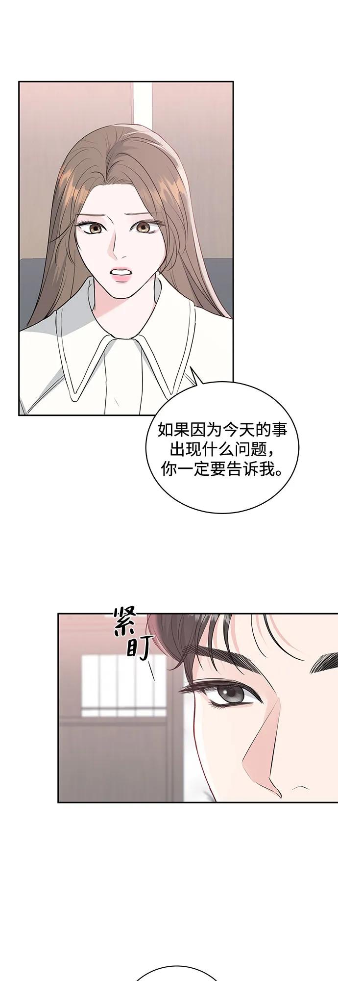 《无尽夏日》第2话 第33页