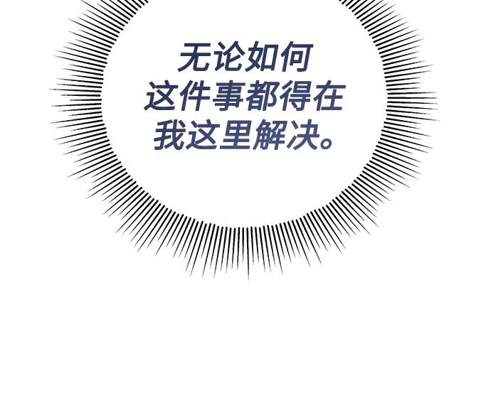 《无尽夏日》第2话 第5页