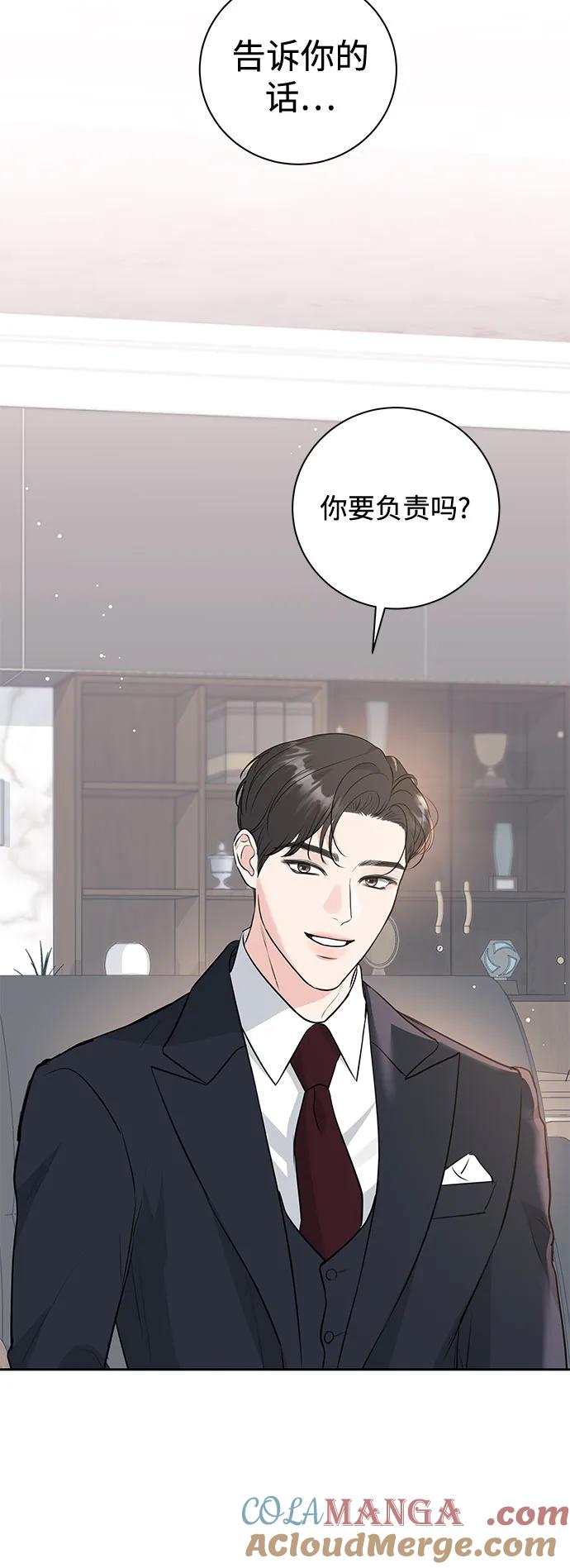 《无尽夏日》第2话 第34页