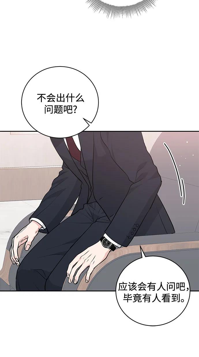 《无尽夏日》第2话 第30页