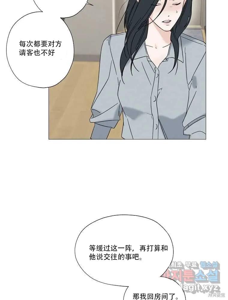 不可为之事 第01话 第91页