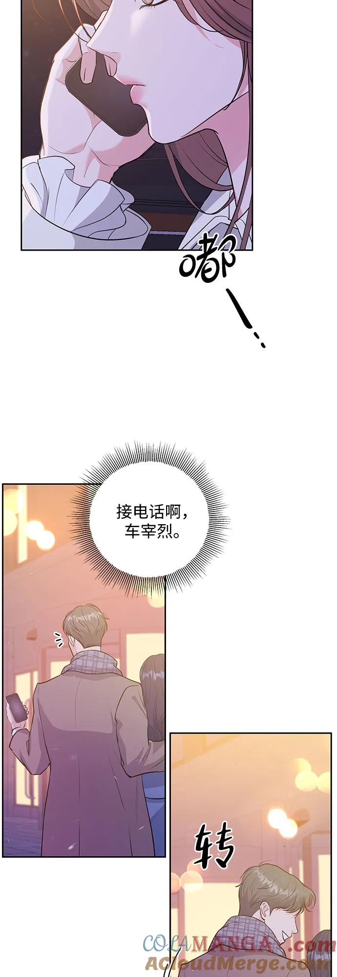 《无尽夏日》第2话 第16页