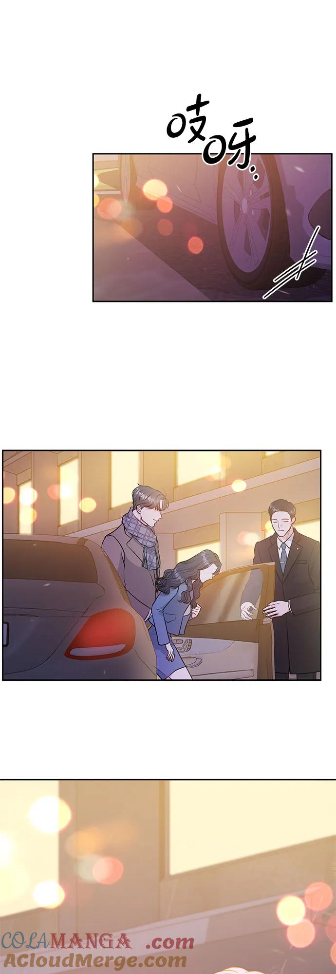 《无尽夏日》第2话 第10页
