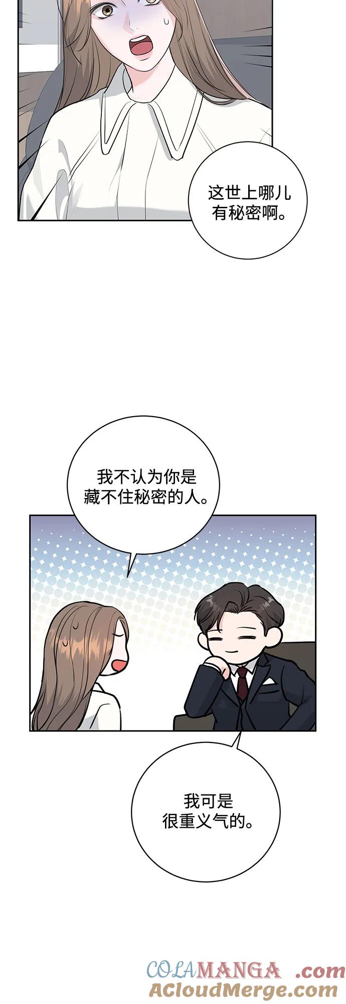《无尽夏日》第2话 第40页