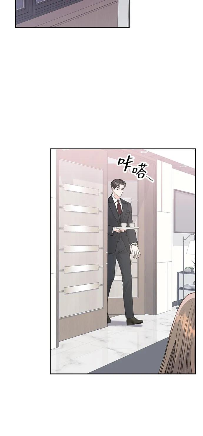 《无尽夏日》第2话 第21页