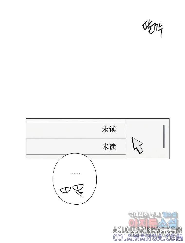 不可为之事 第01话 第97页