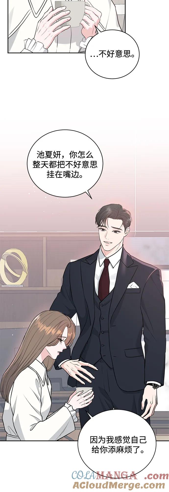 《无尽夏日》第2话 第28页