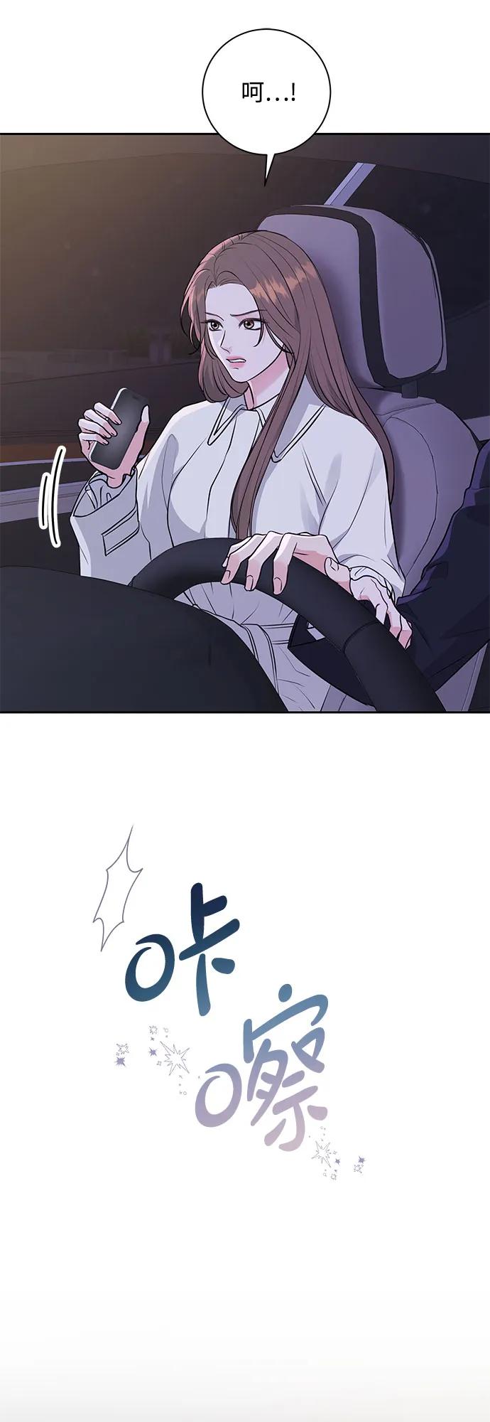 《无尽夏日》第2话 第18页