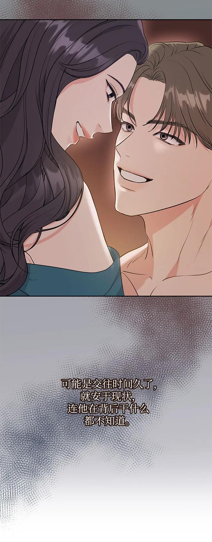 《无尽夏日》第2话 第38页