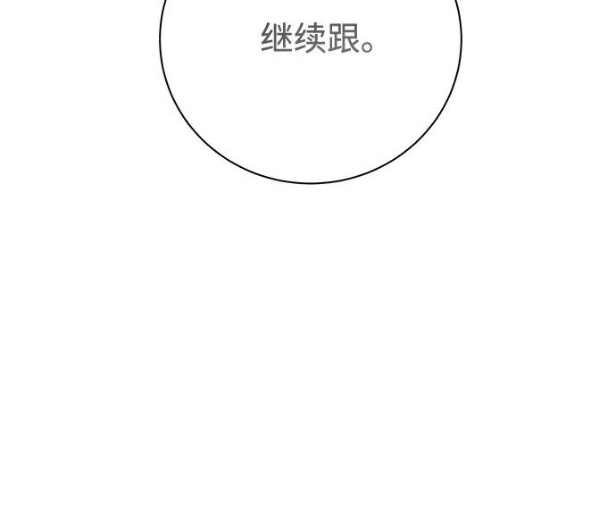 《无尽夏日》第2话 第9页