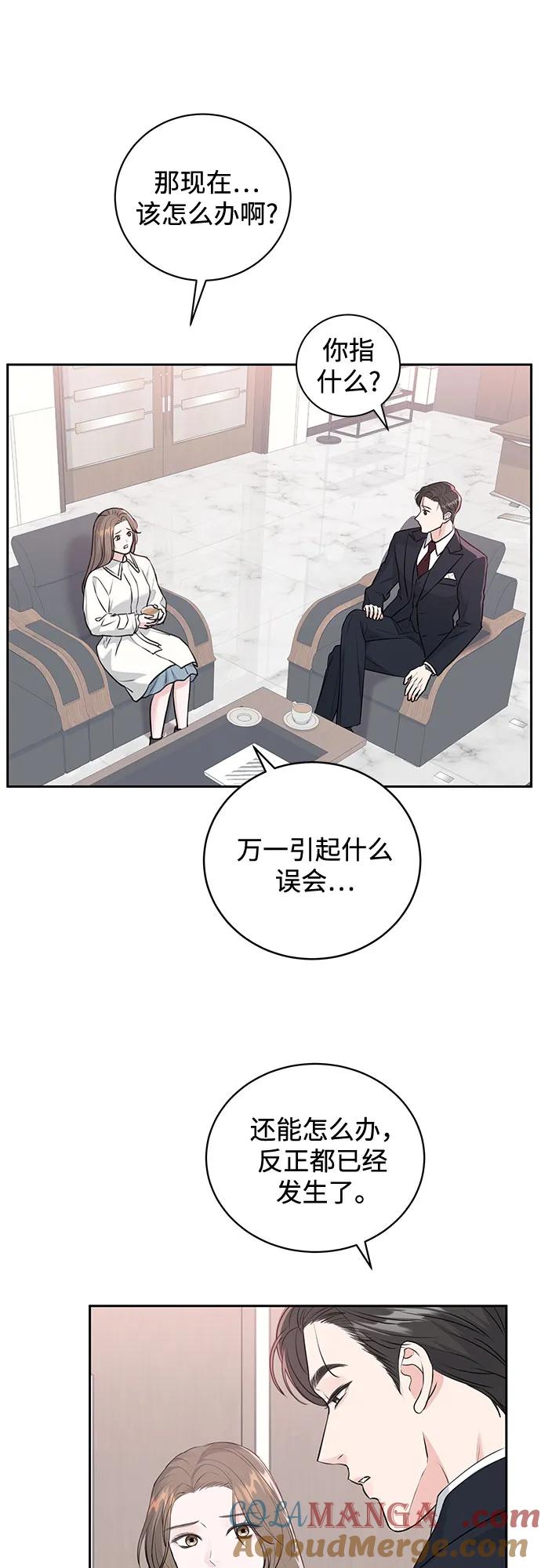 《无尽夏日》第2话 第31页