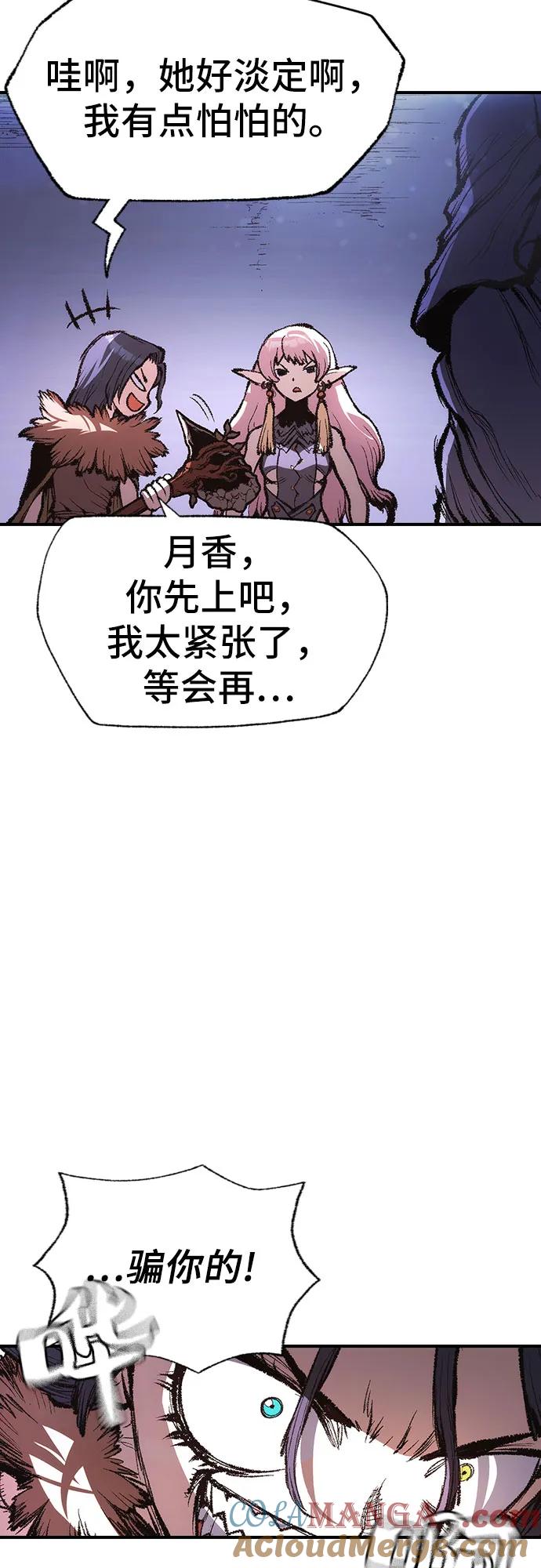 《异世界见闻录》第19话 第4页