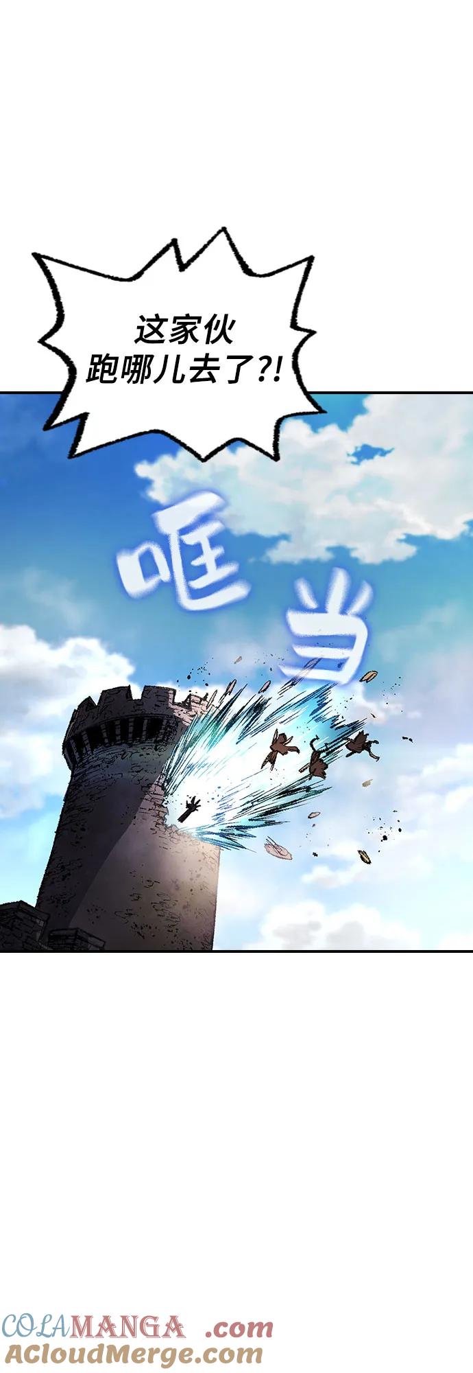 《异世界见闻录》第19话 第34页