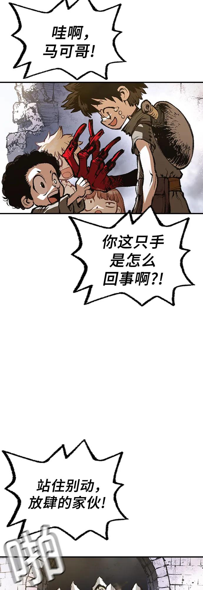 《异世界见闻录》第19话 第36页