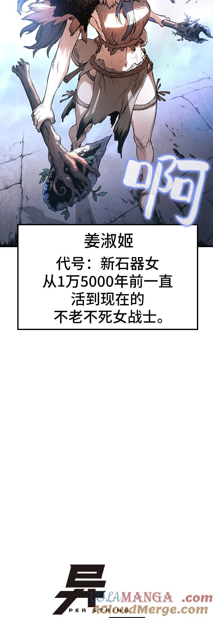 《异世界见闻录》第19话 第16页