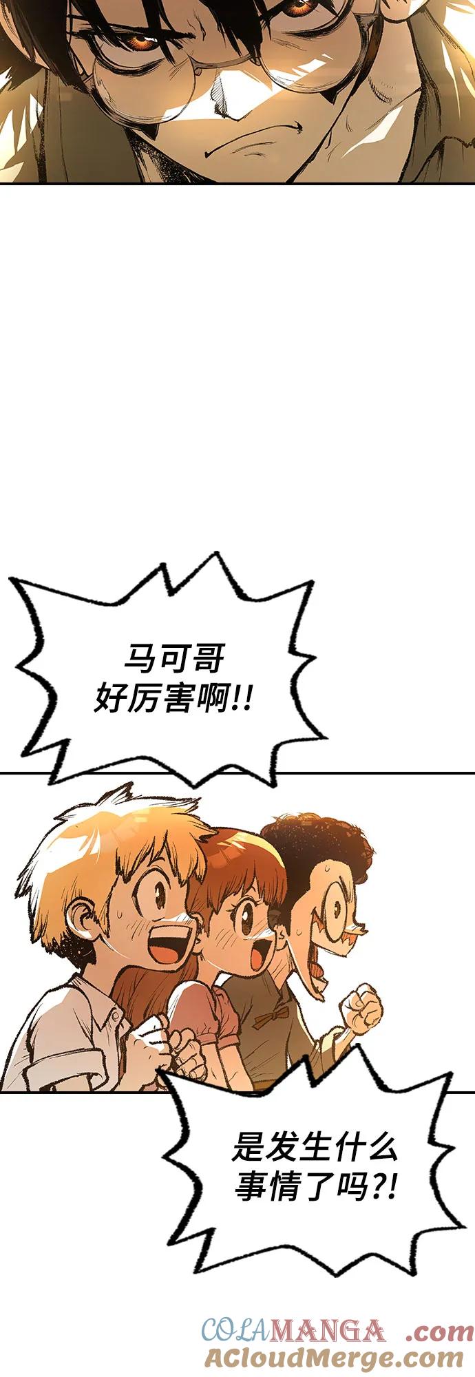 《异世界见闻录》第19话 第40页