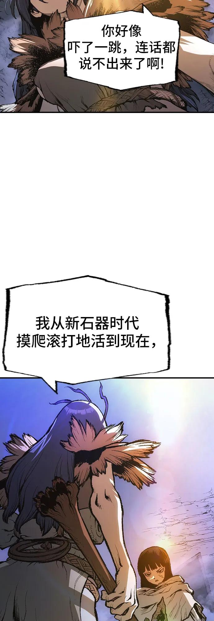 《异世界见闻录》第19话 第18页