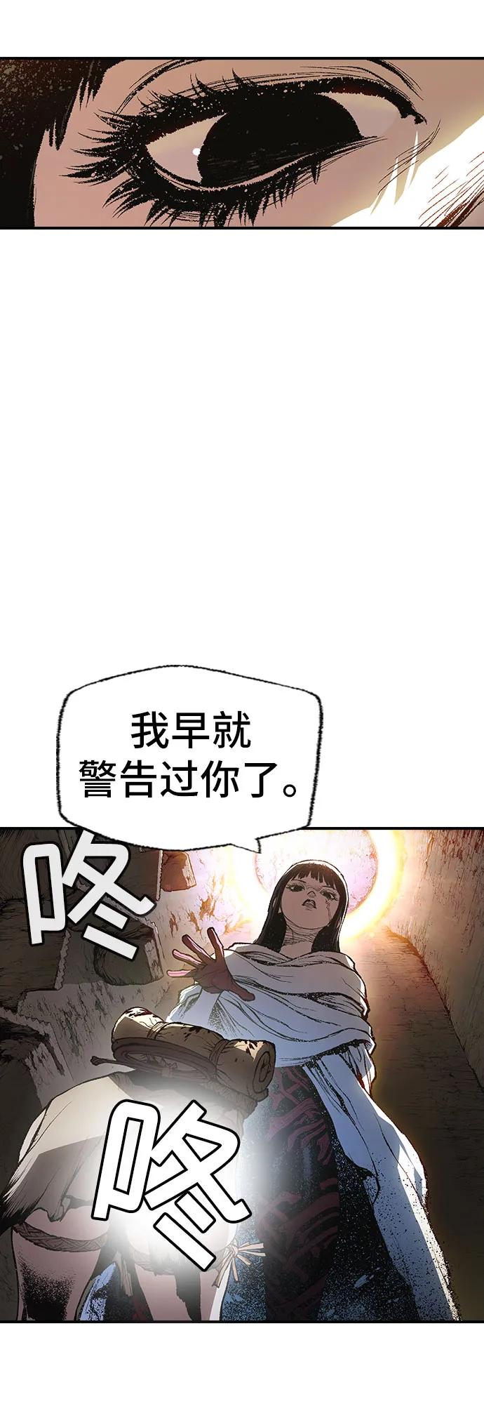 《异世界见闻录》第19话 第9页