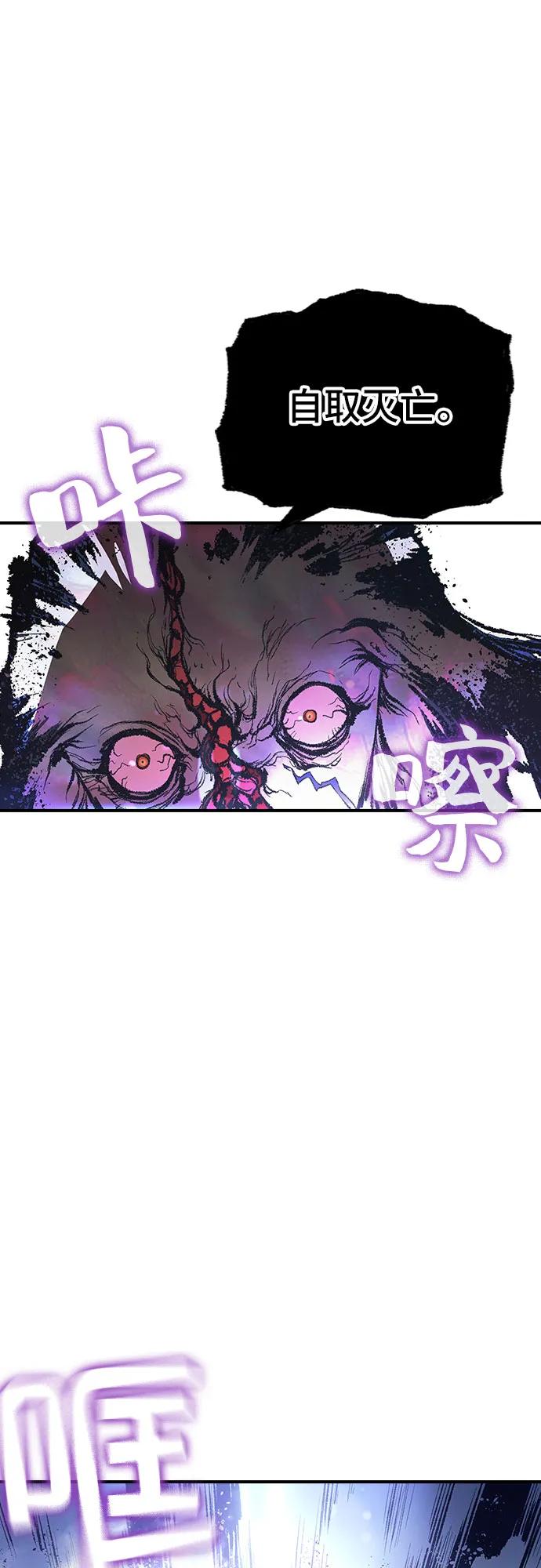 《异世界见闻录》第19话 第29页
