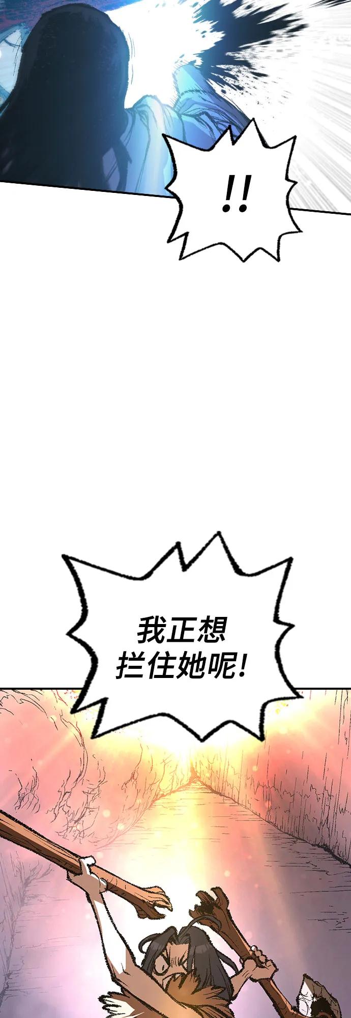 《异世界见闻录》第19话 第24页