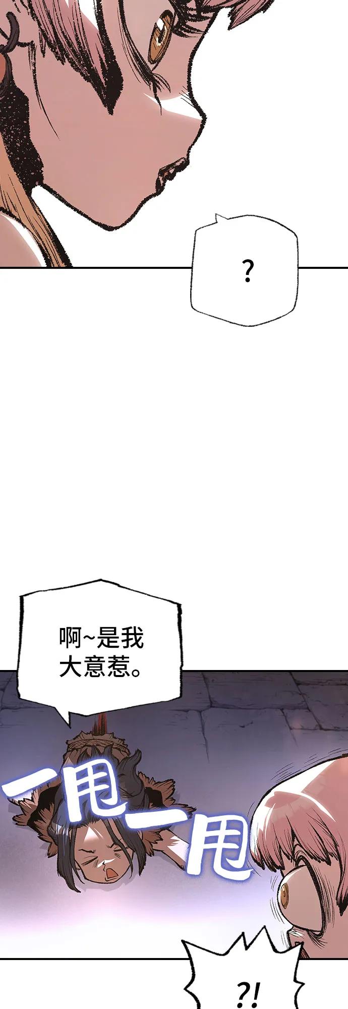 《异世界见闻录》第19话 第12页