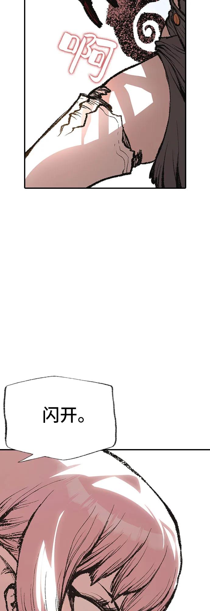 《异世界见闻录》第19话 第11页