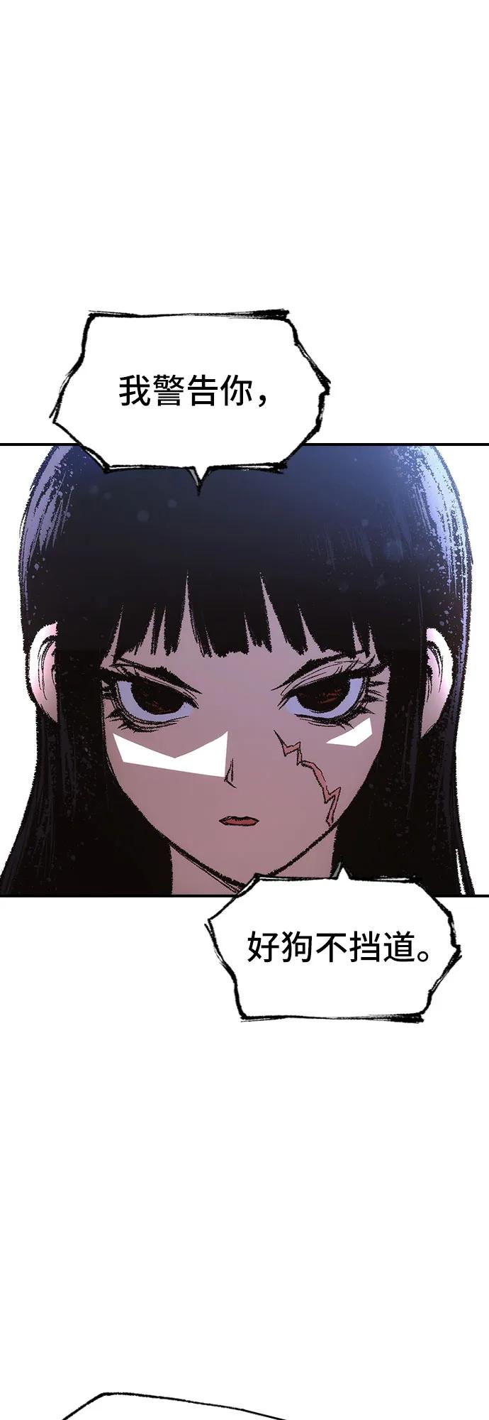 《异世界见闻录》第19话 第3页