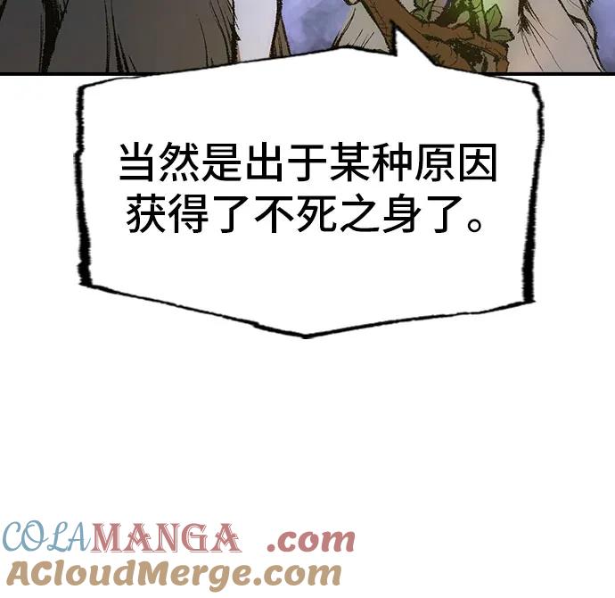 《异世界见闻录》第19话 第19页