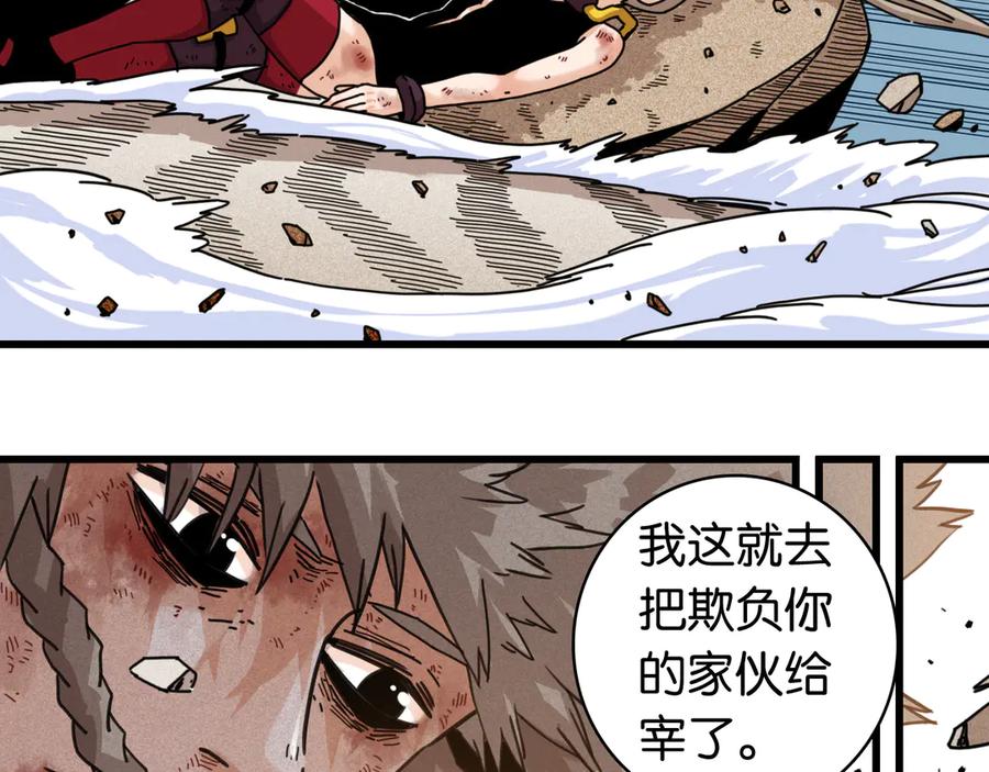 《桃与末世之书》第197话 黑皮书 第71页