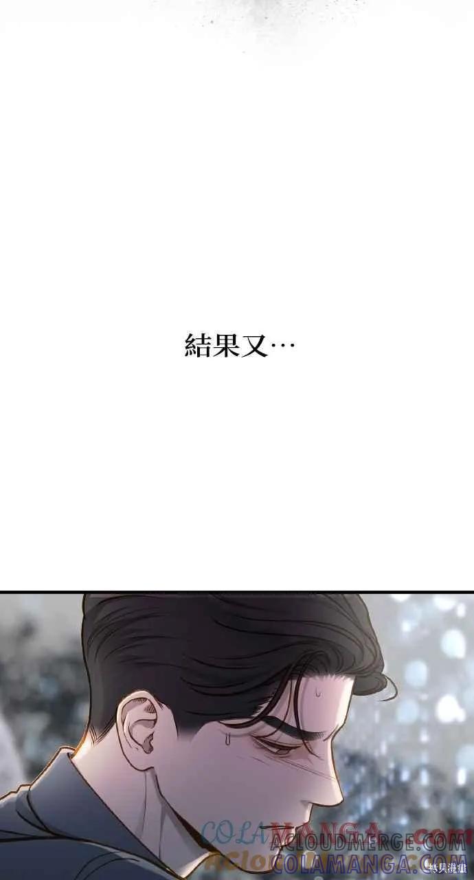 即使你知道这很疯狂 第22话 第25页