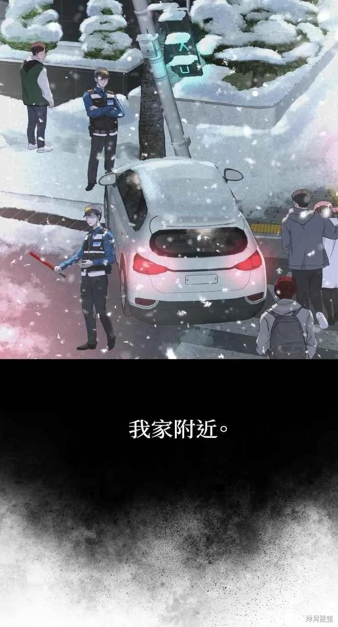 即使你知道这很疯狂 第22话 第24页