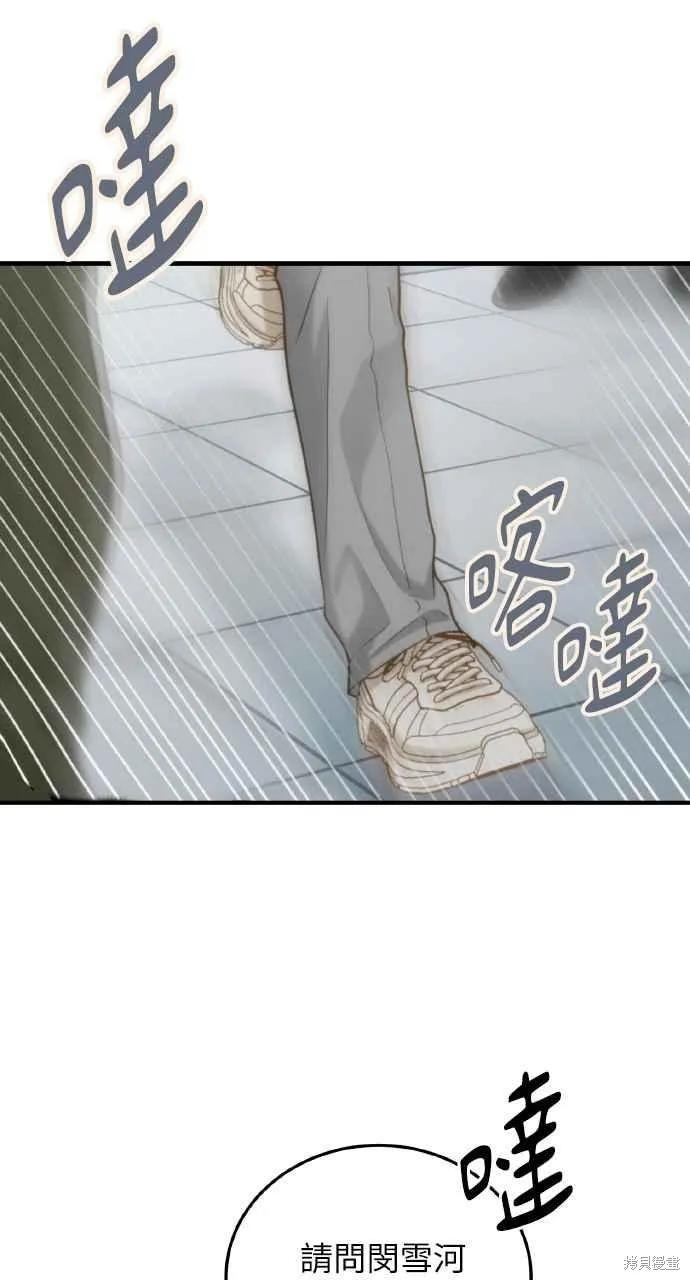 即使你知道这很疯狂 第22话 第27页